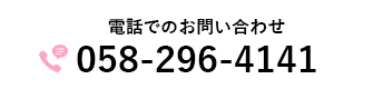 058-26-4141
